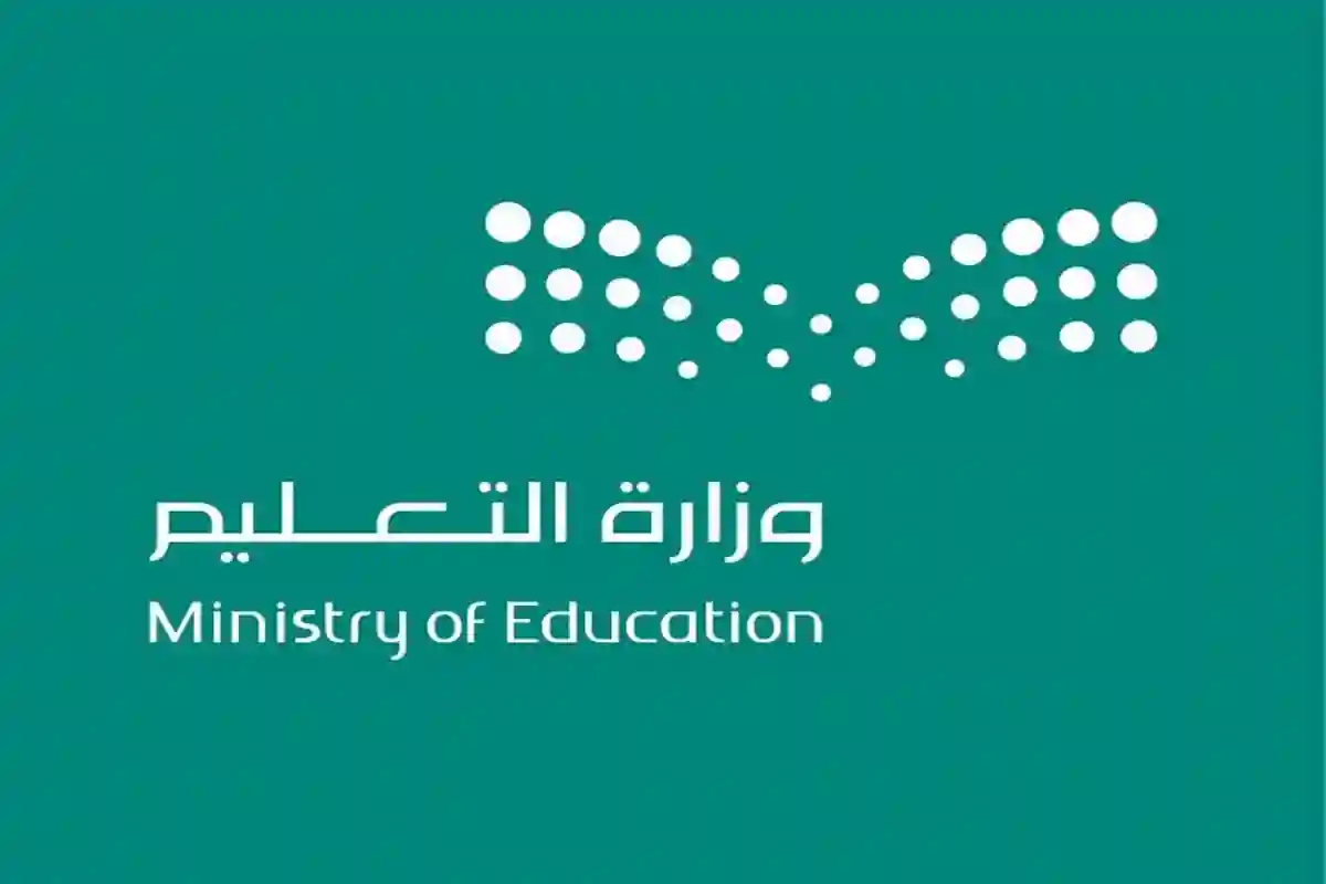 تعليم الطائف