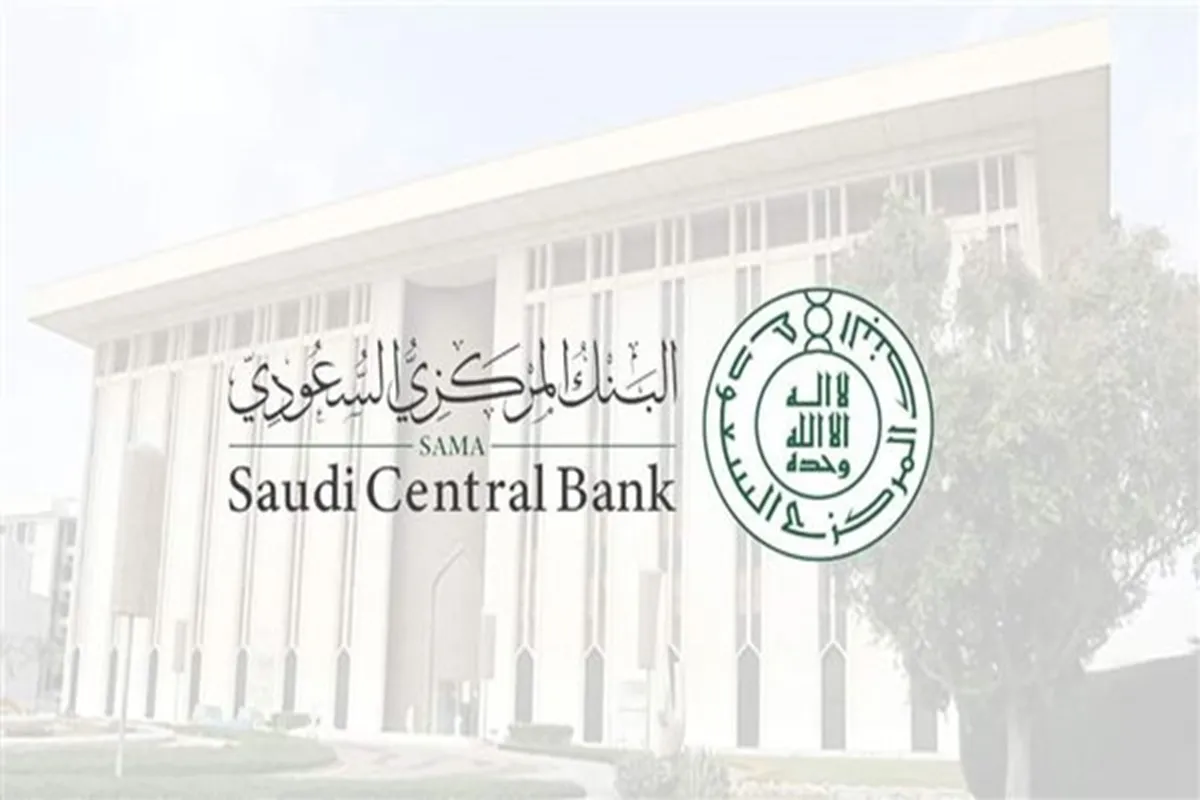 البنك المركزي السعودي