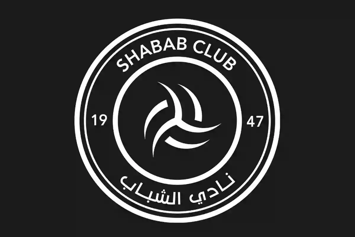 نادي الشباب