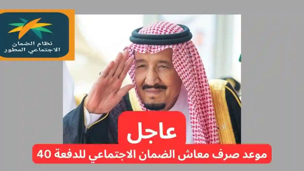 صرف معاش الضمان الاجتماعي