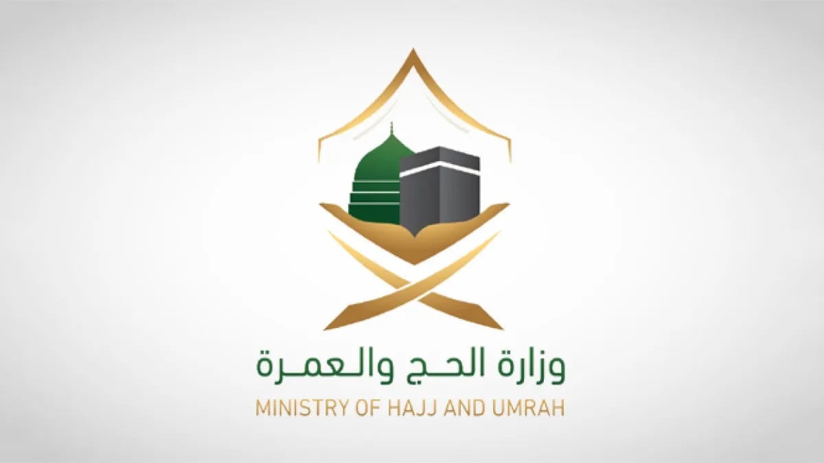 مخالفات الحج