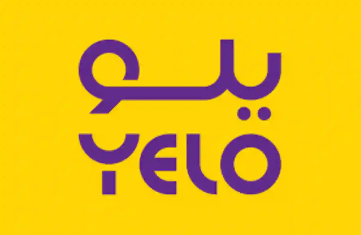 يلو