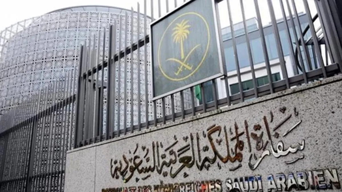 السفارة السعودية