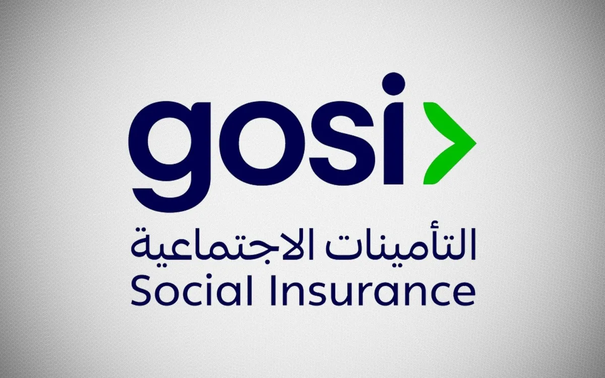 المؤسسة العامة للتأمينات الاجتماعية