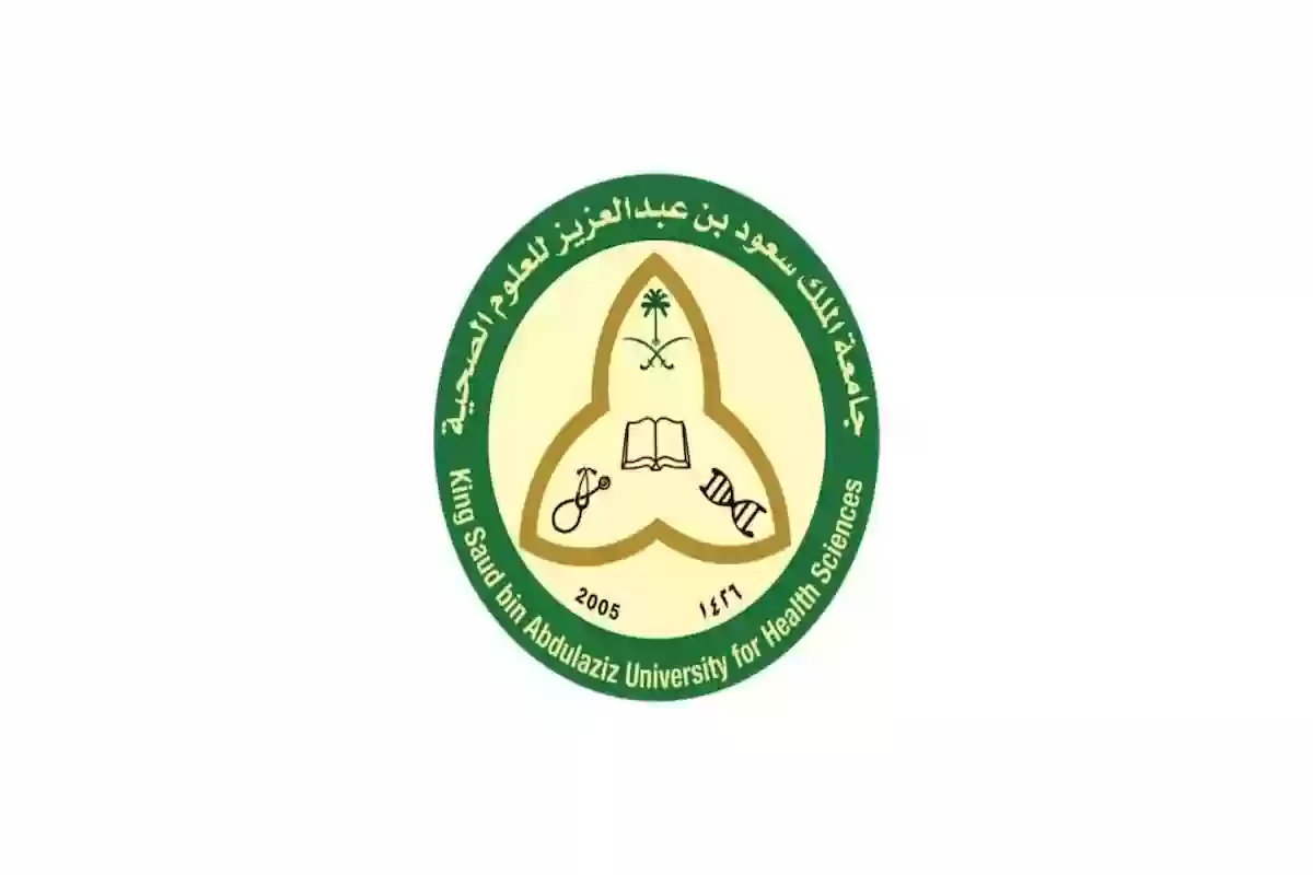 جامعة الملك سعود للعلوم الصحية تطرح وظائف بـ 3 مدن في السعودية!