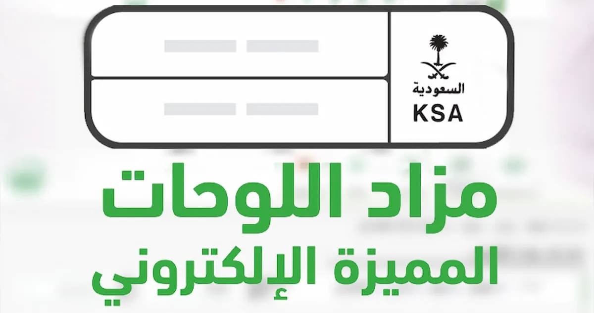 الإدارة العامة للمرور