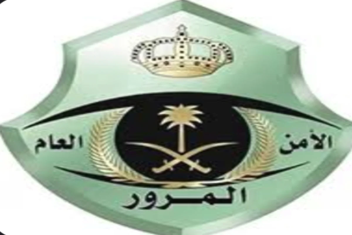 المرور السعودي