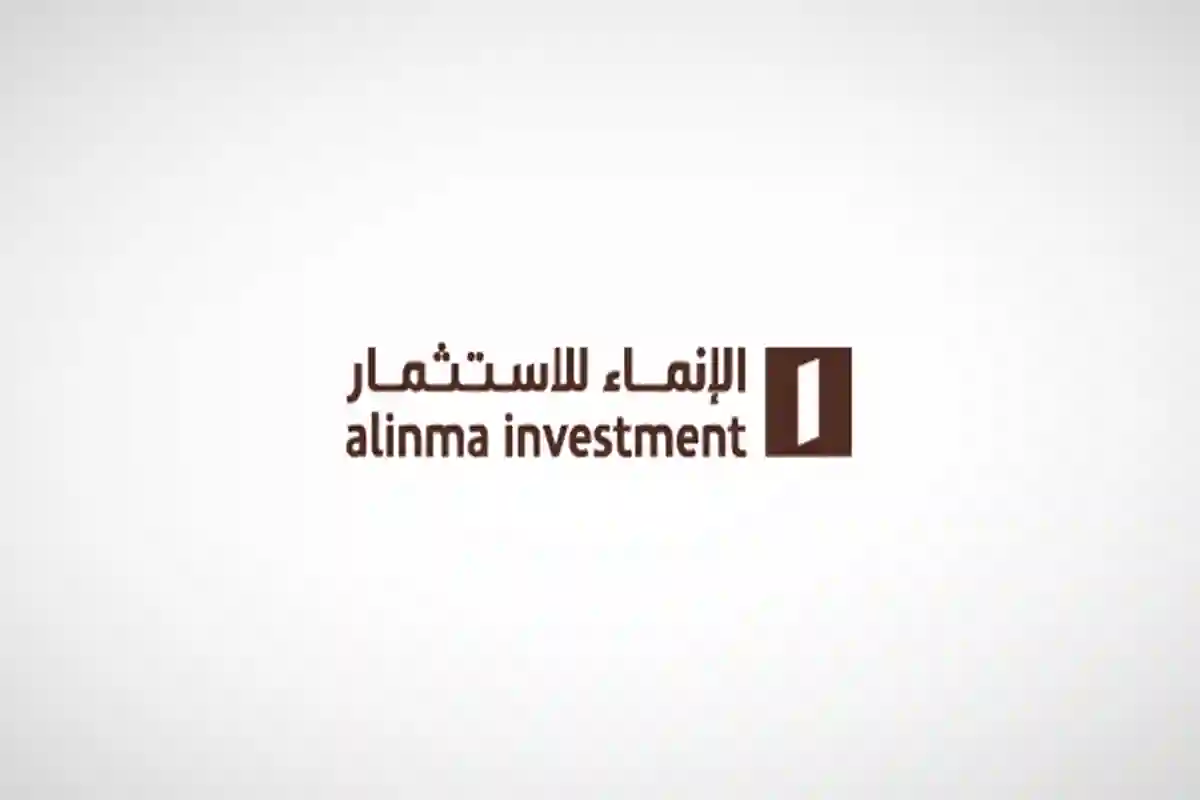 شركة الإنماء للاستثمار