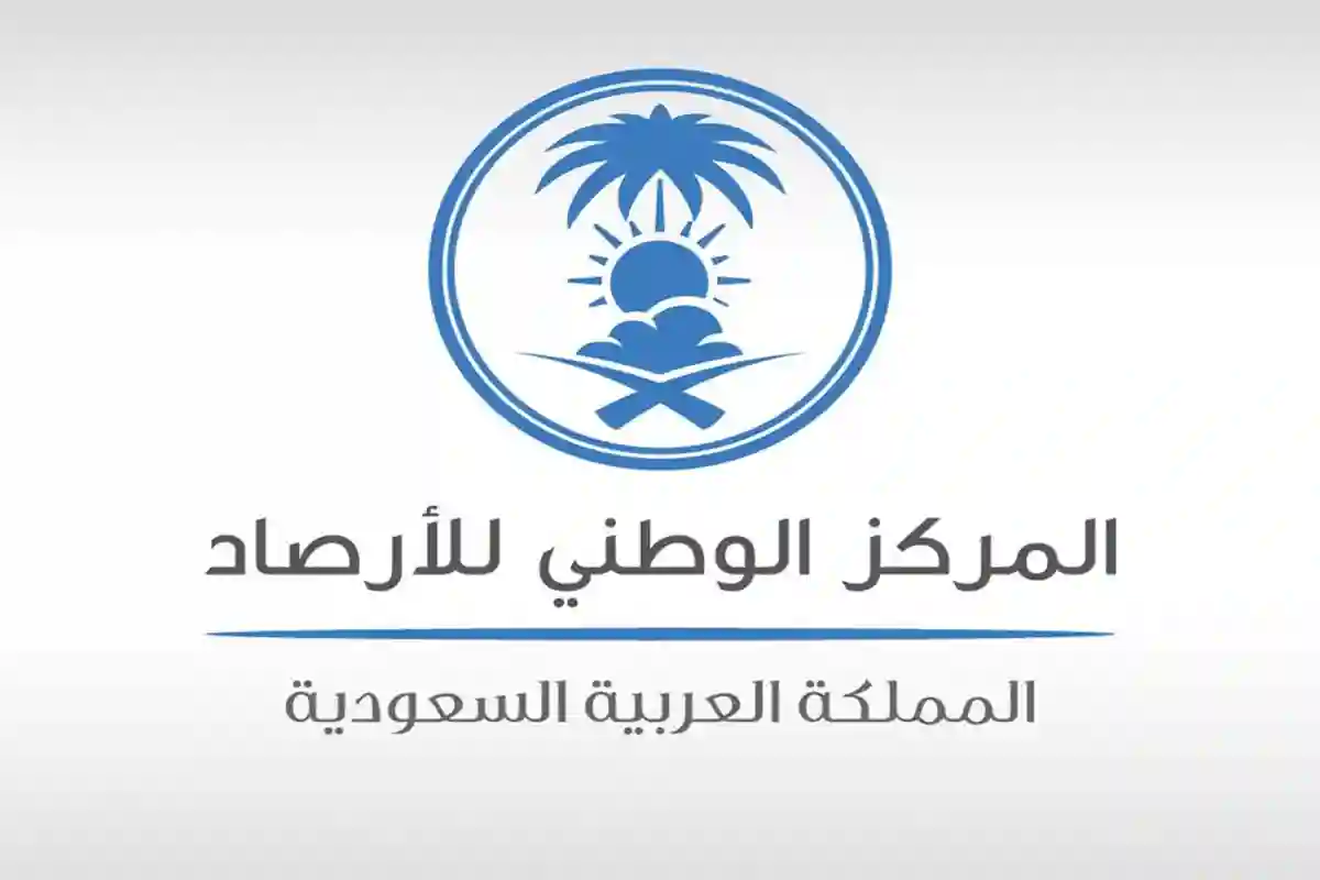 خدمات الأرصاد الجوية