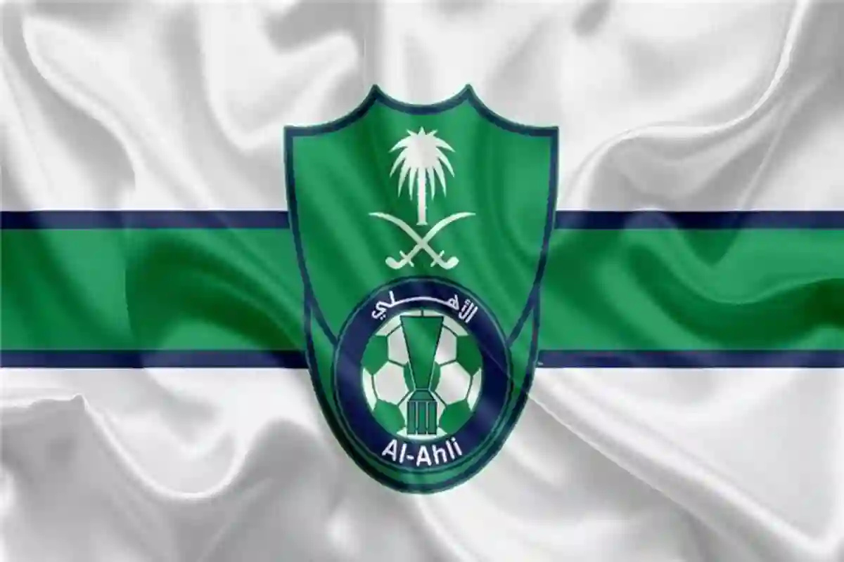 النادي الأهلي 