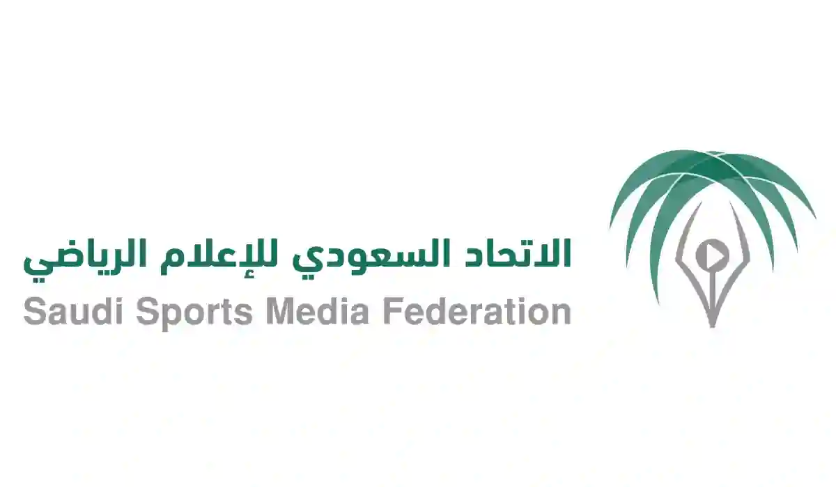 الاتحاد السعودي للإعلام الرياضي