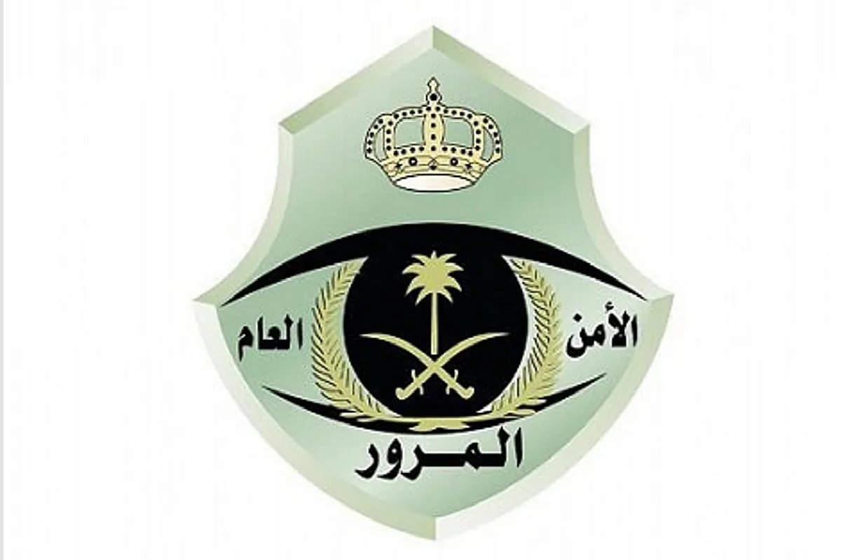 الإدارة العامة للمرور السعودي. 