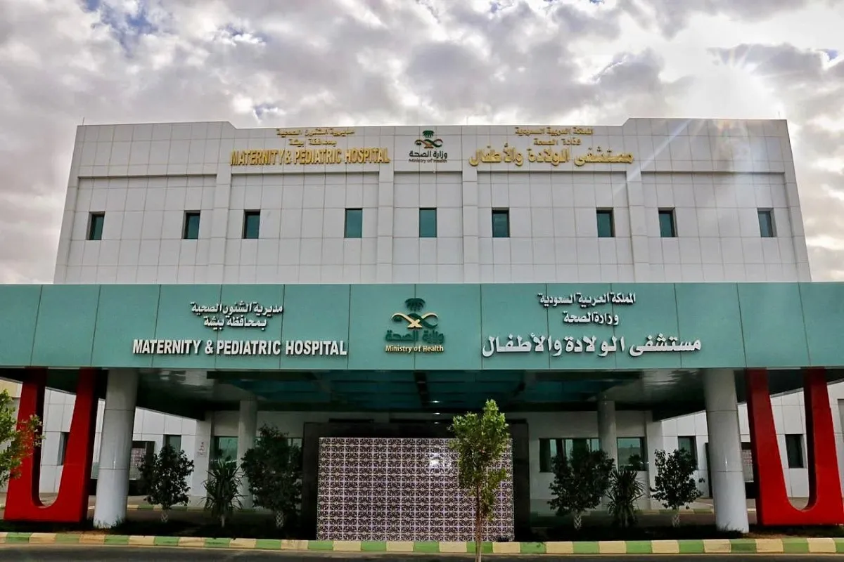 مستشفى الولادة والأطفال بالمدينة المنورة
