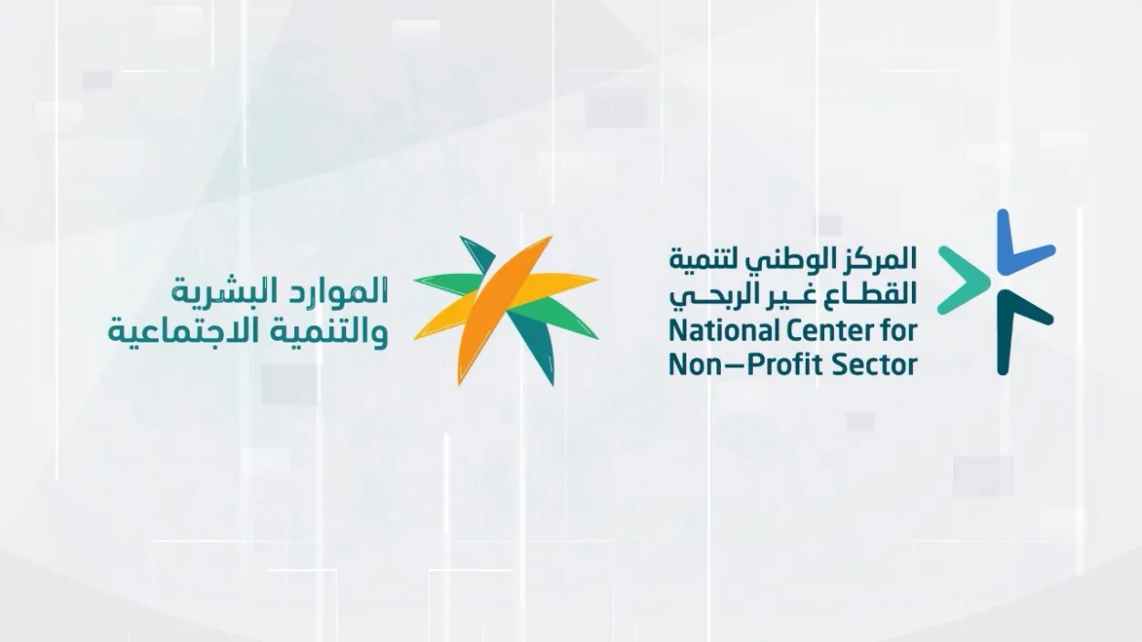 المركز الوطني لتنمية القطاع غير الربحي