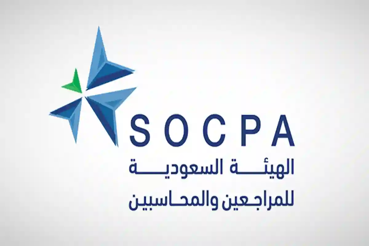 هيئة المراجعين والمحاسبين