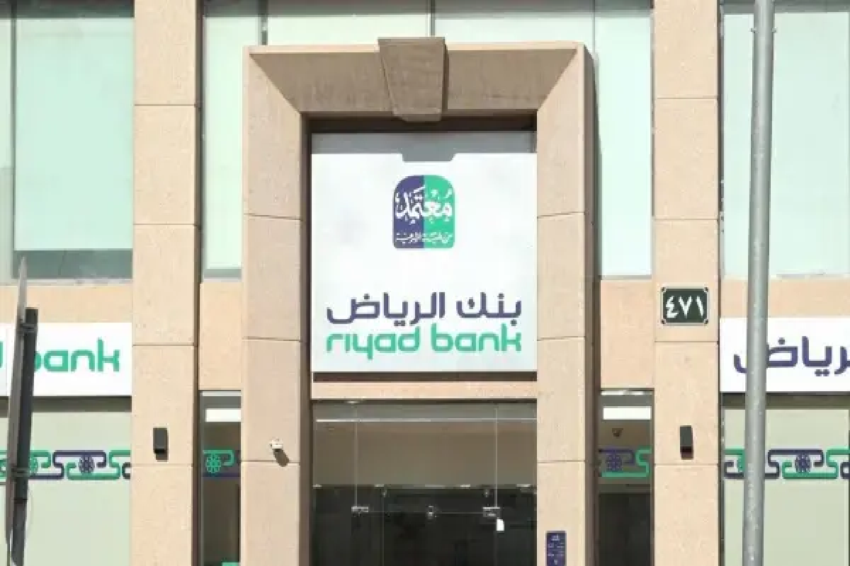 بنك الرياض بالمملكة العربية السعودية.