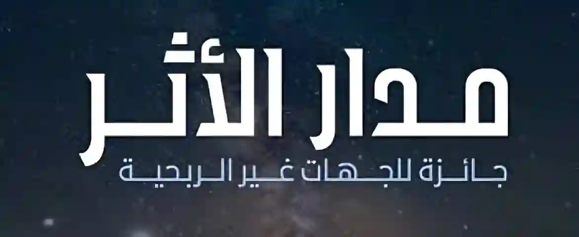 جائزة للابتكار في قطاع الفضاء