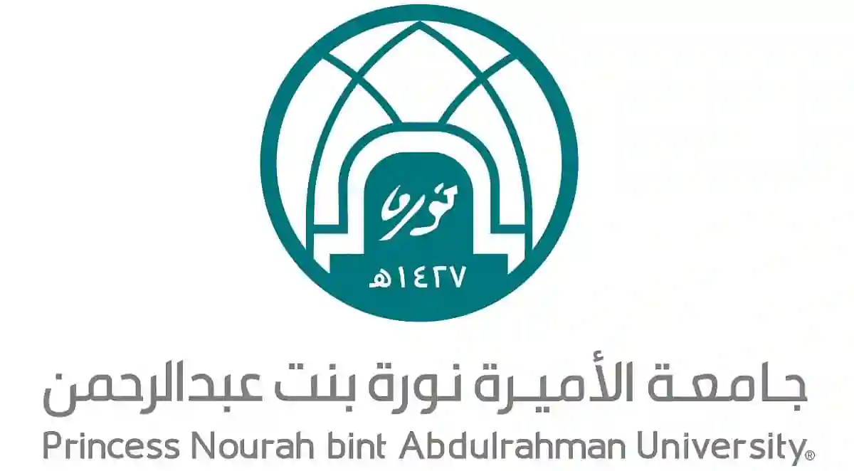 منح التميز لطالبات الدراسات العليا