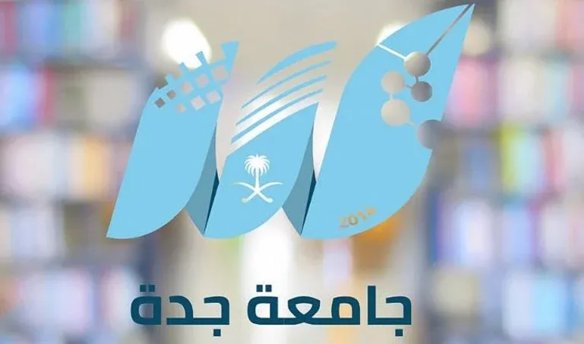 جامعة جدة