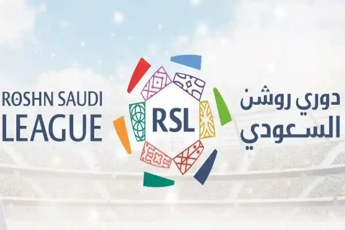 دوري روشن 