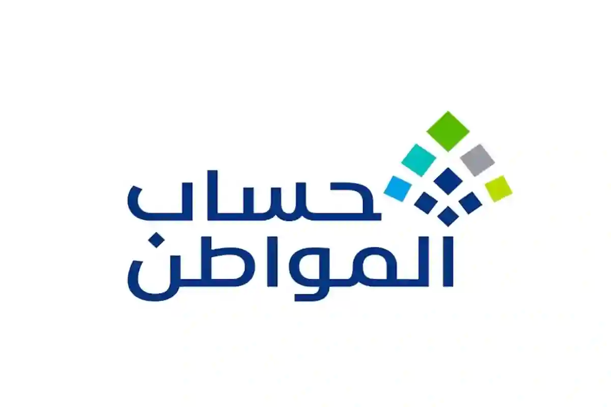 حساب المواطن