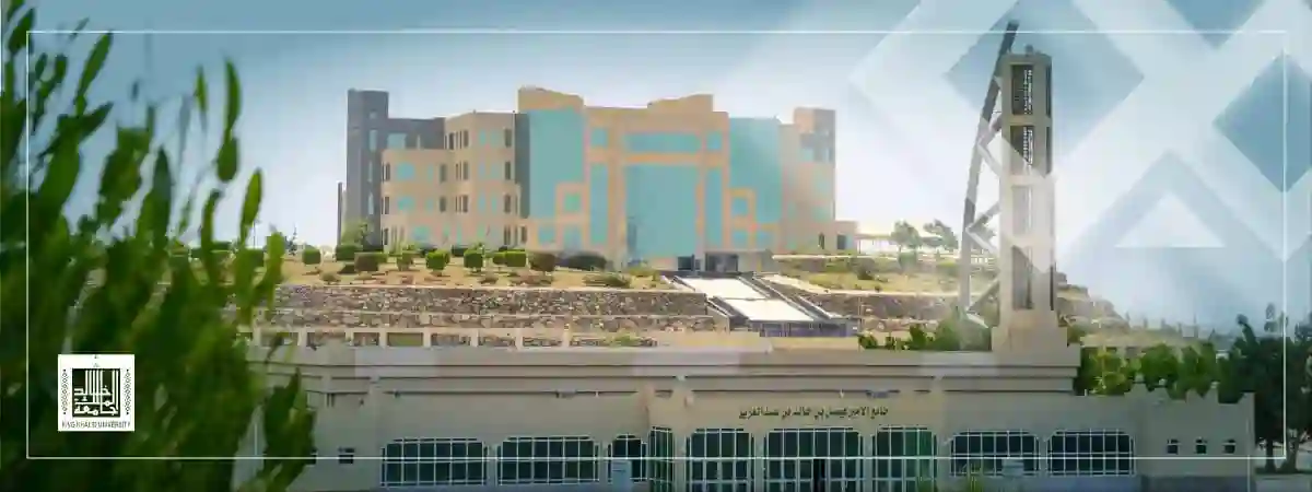 التقديم لبرامج الماجستير والدكتوراه