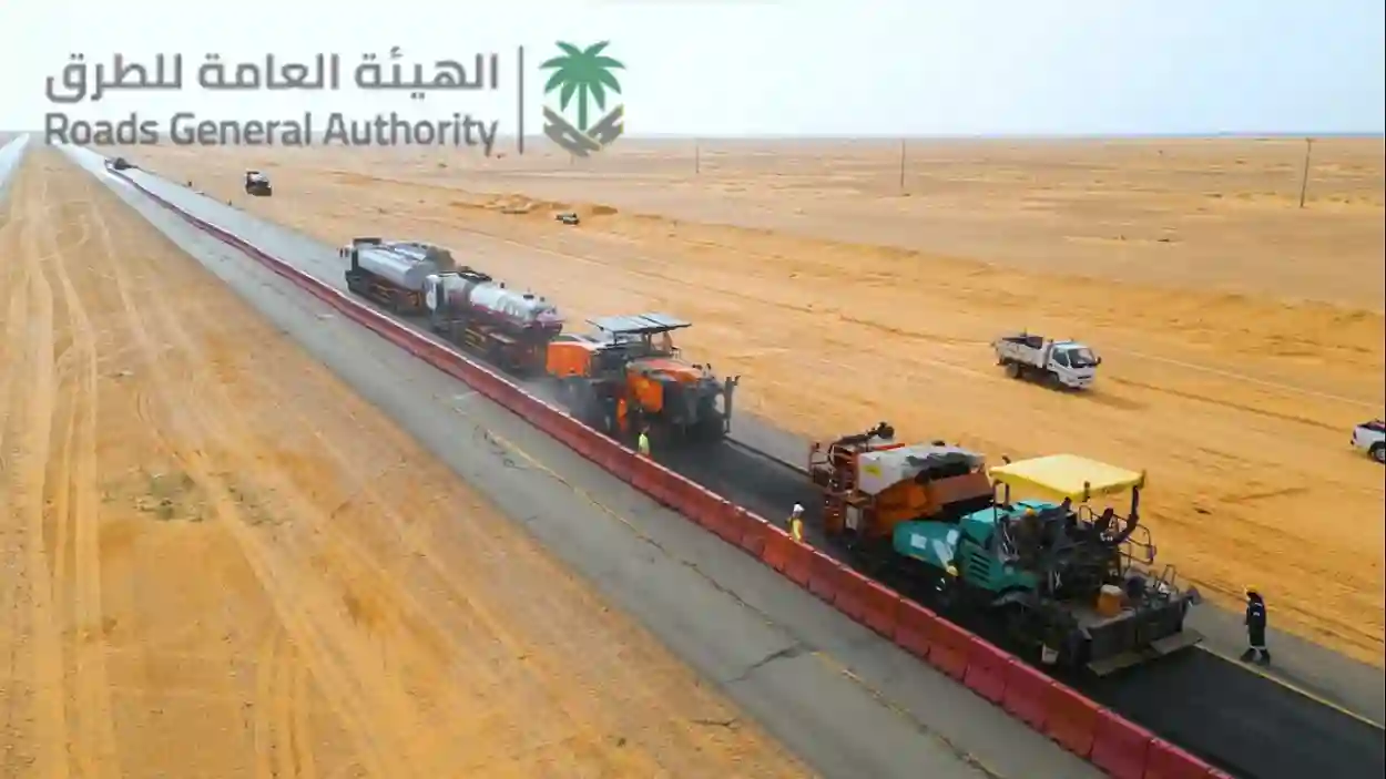 الهيئة العامة للطرق