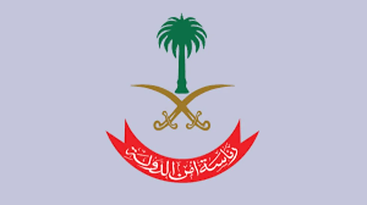 رئاسة أمن الدولة
