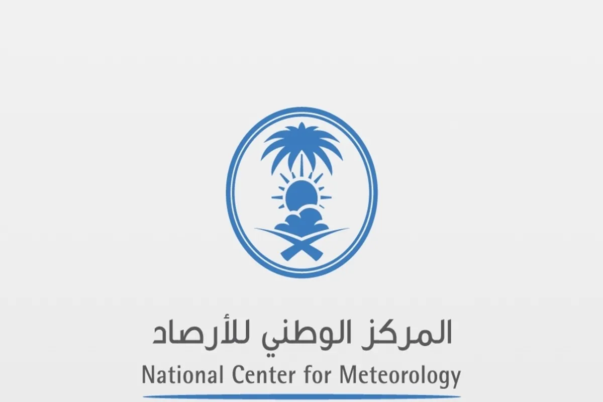 المركز الوطني للأرصاد