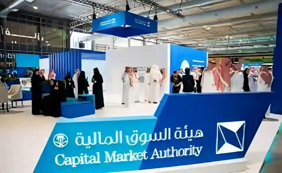 السعودية تُوسع قاعدة المستثمرين