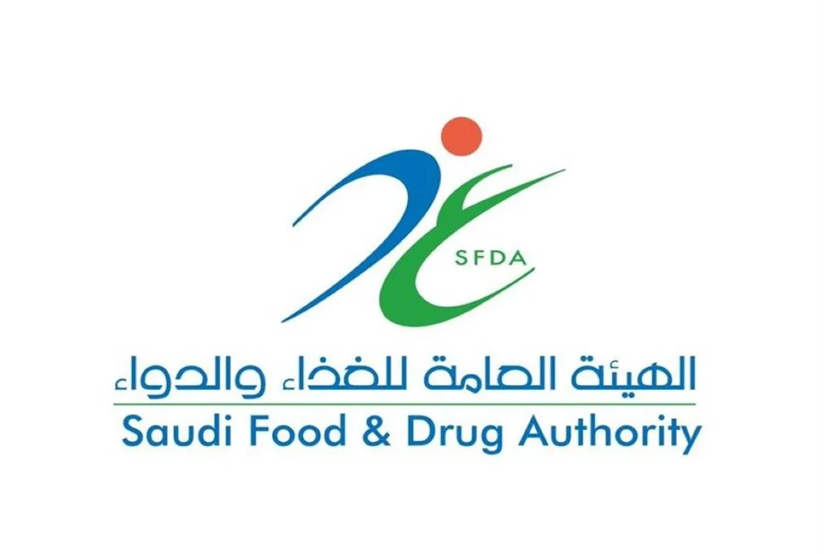الهيئة العامة للغذاء والدواء 