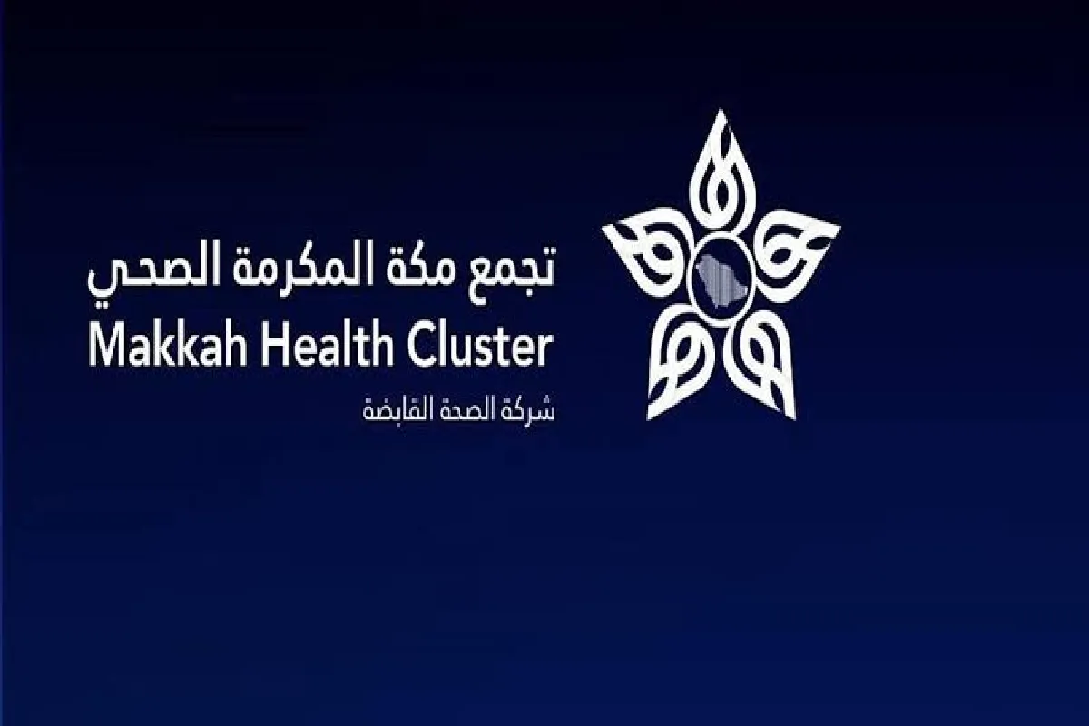 تجمع مكة المكرمة الصحي.