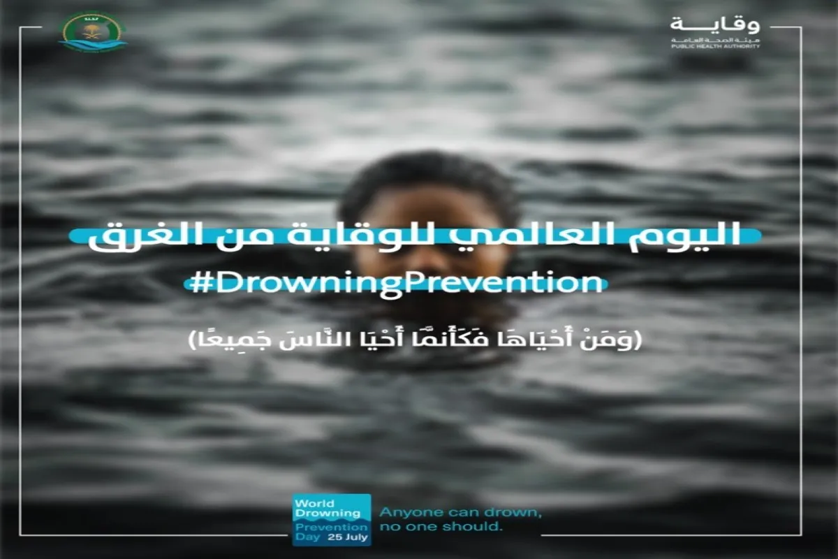 يوم عالمي للغرق