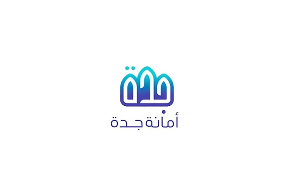 أمانة جدة