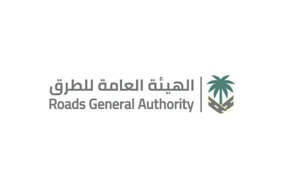 الهيئة العامة للطرق.