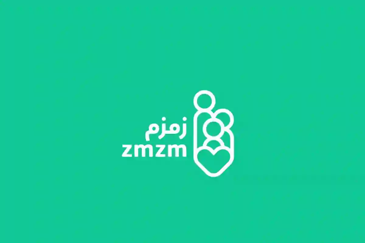 جمعية زمزم الصحية