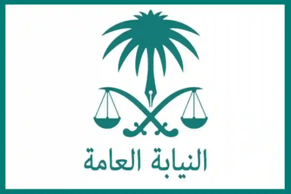 للخريجين والخريجات.. النيابة العامة تعلن عن توظيف عاجل في 45 منصب إداري