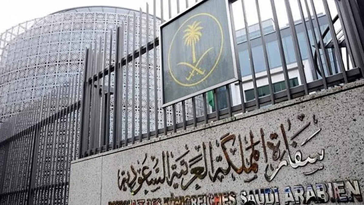 القنصلية السعودية