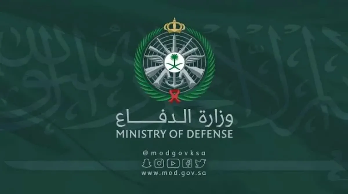 وزارة الدفاع