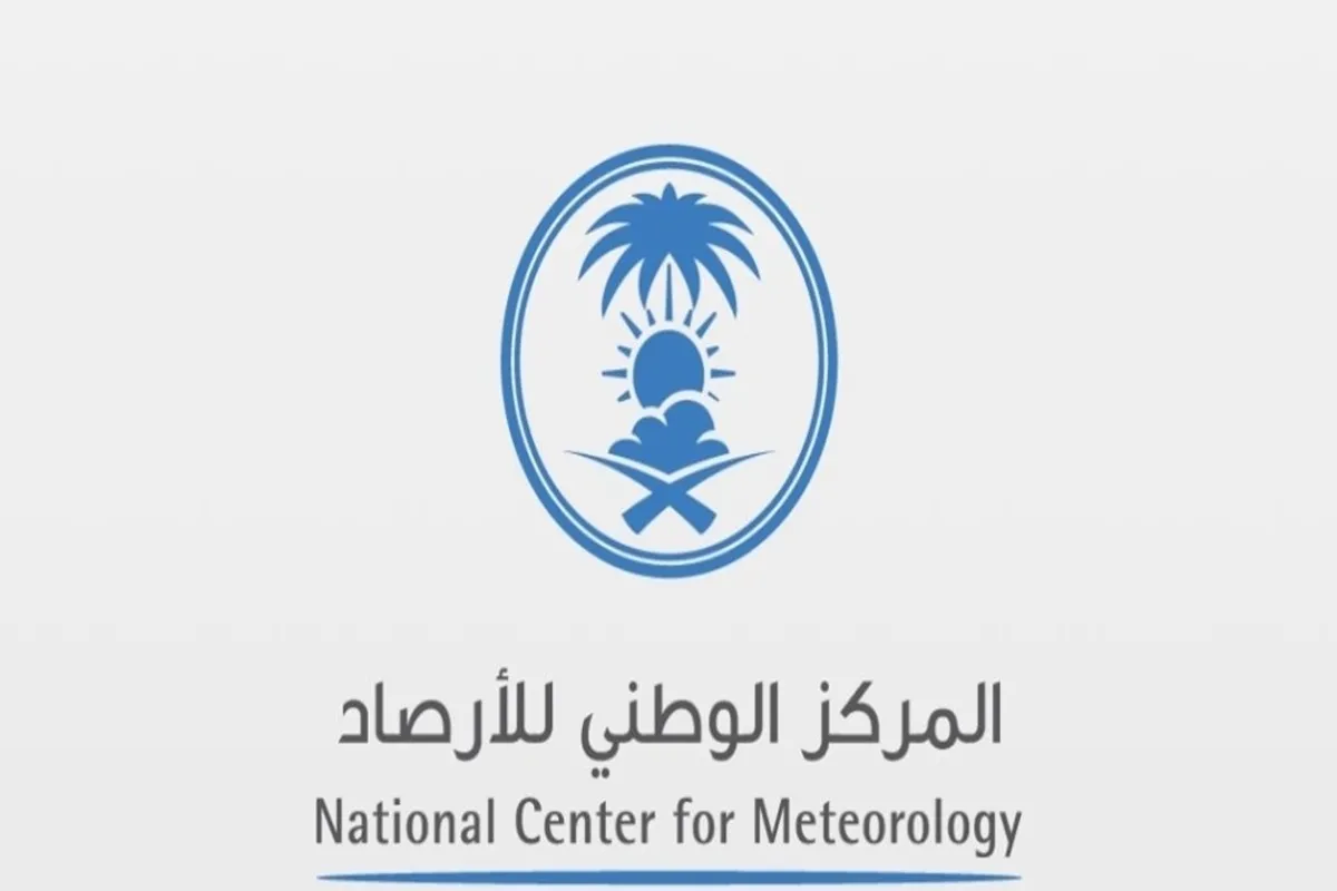  المركز الوطني للأرصاد