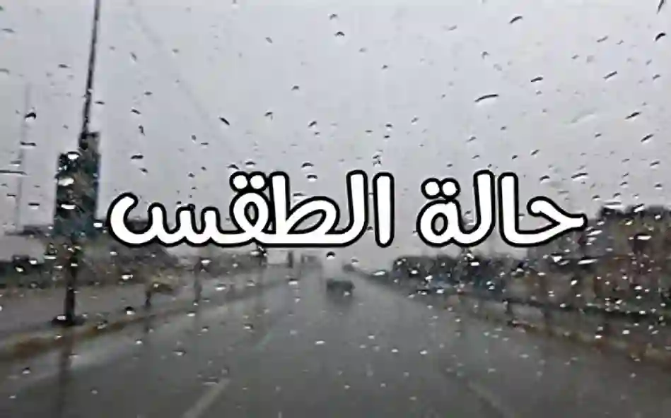 سحب ممطرة ورياح نشطة الأحد