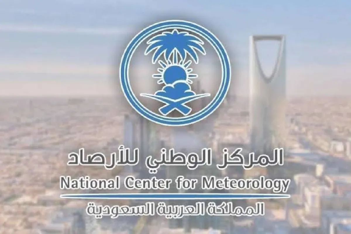 المركز الوطني للأرصاد.