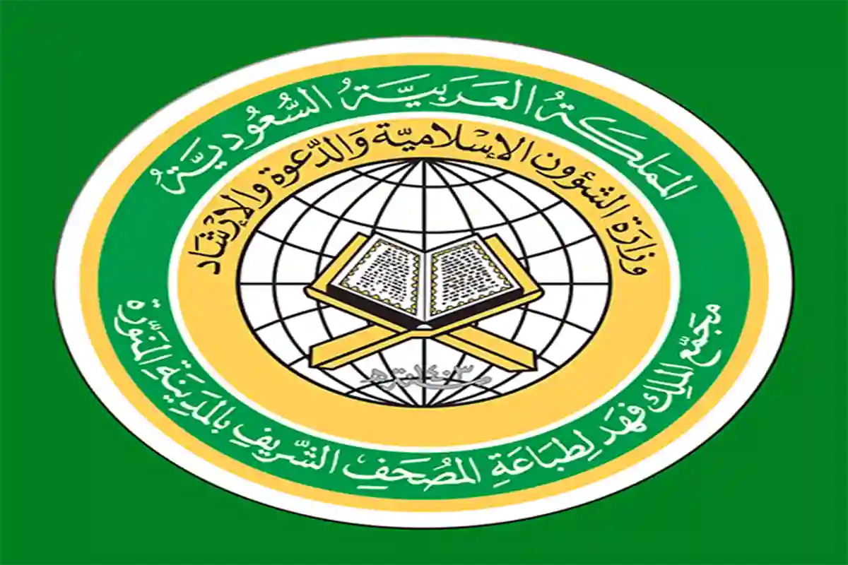 مصحف المدينة