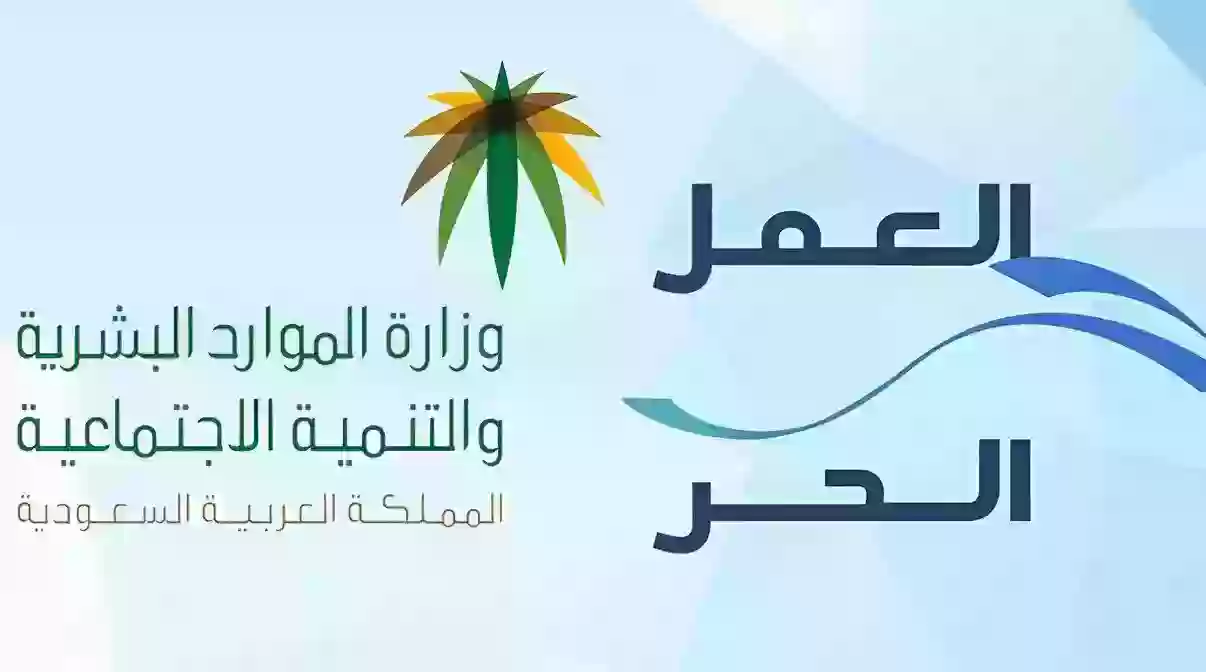خطوات استخراج شهادة عمل حر.. استخراج وثيقة العمل الحر 2023