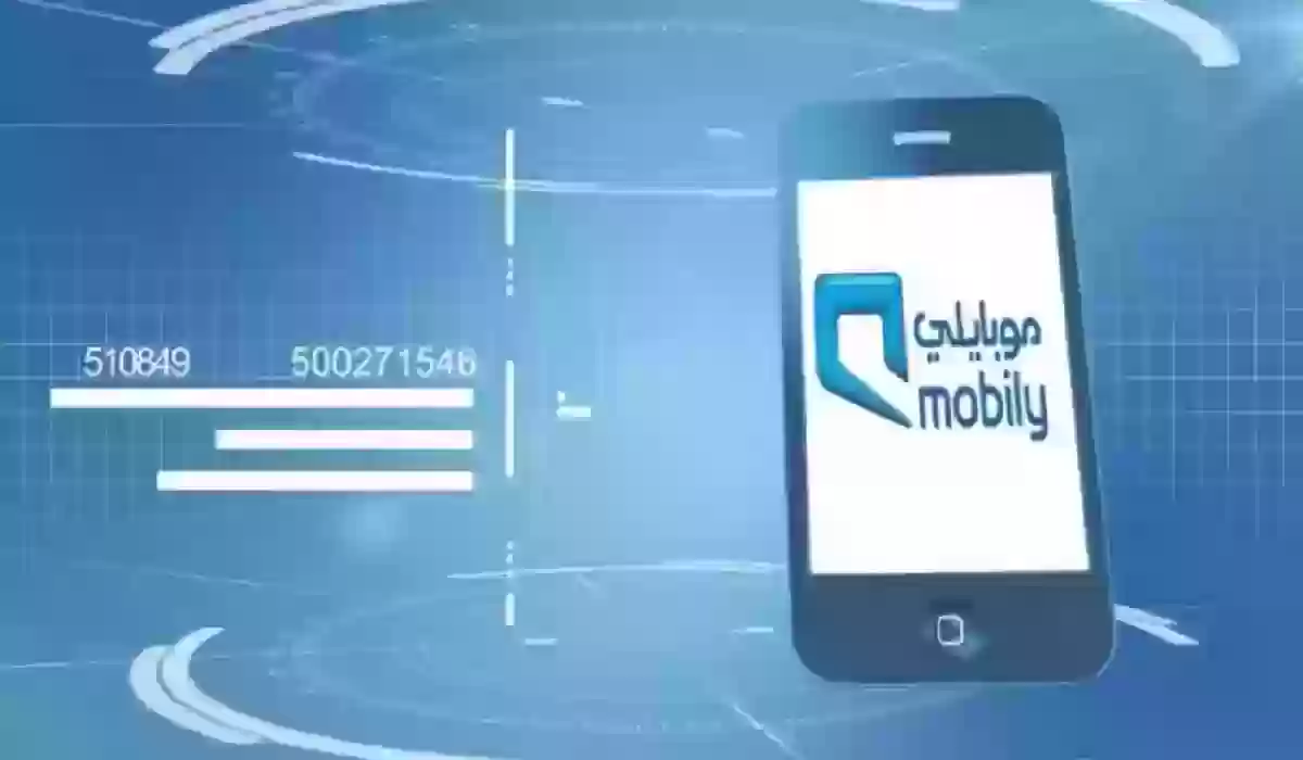 طريقة شحن بطاقة موبايلي برسالة نصية