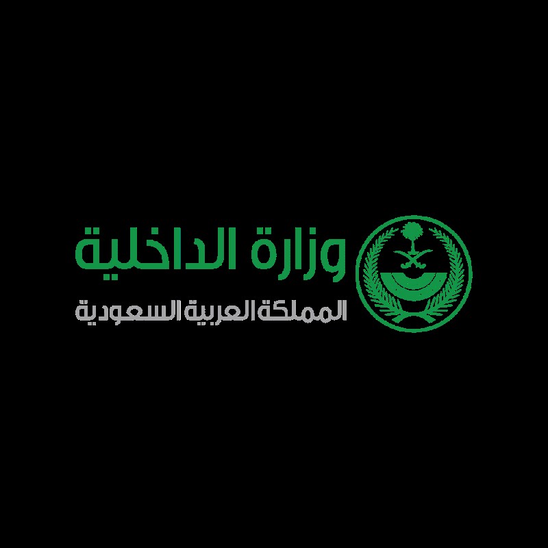 وزارة الداخلية السعودية