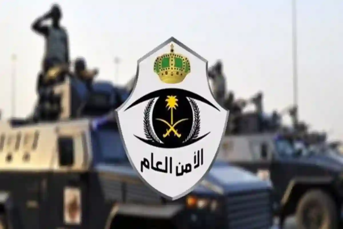 الأمن السعودي