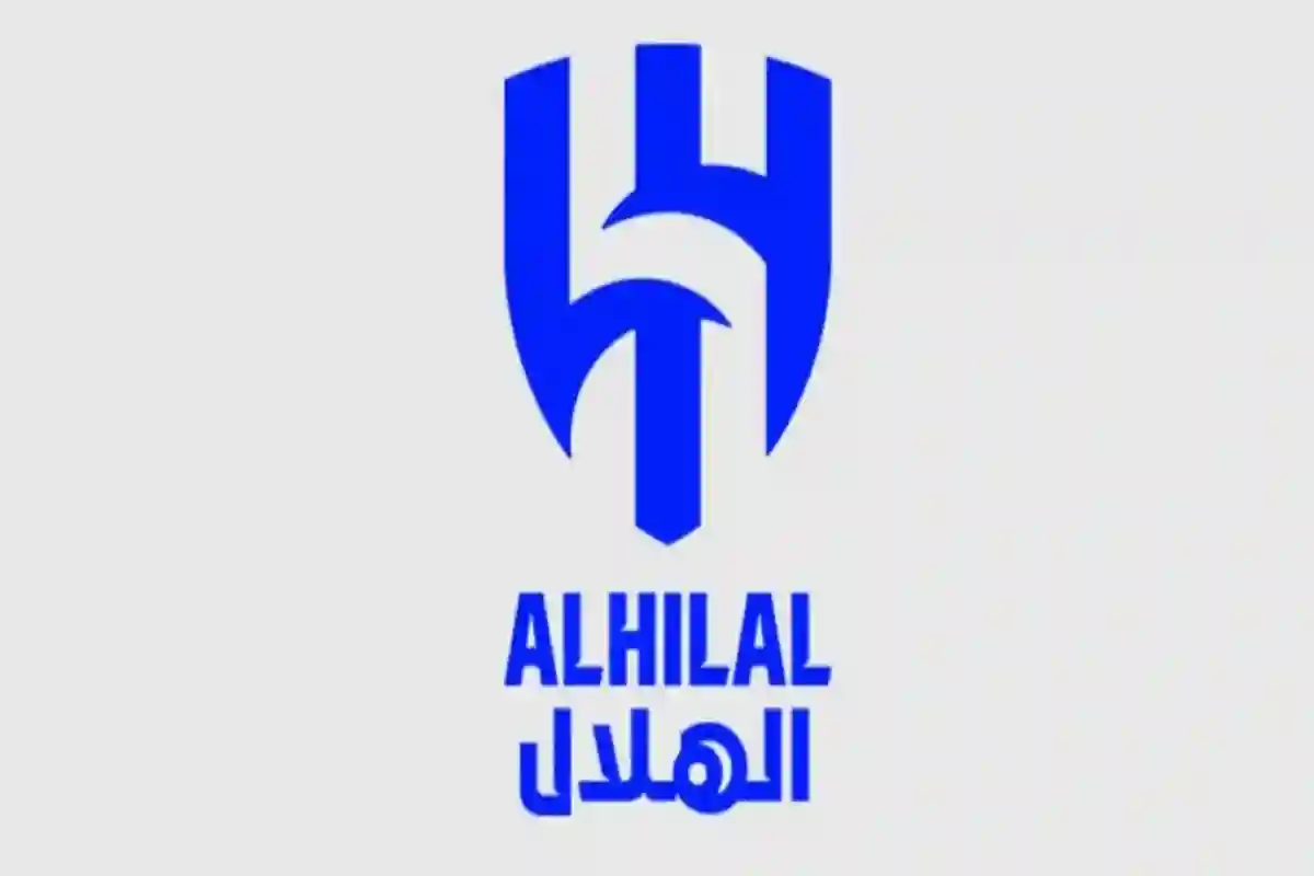نادي الهلال السعودي 