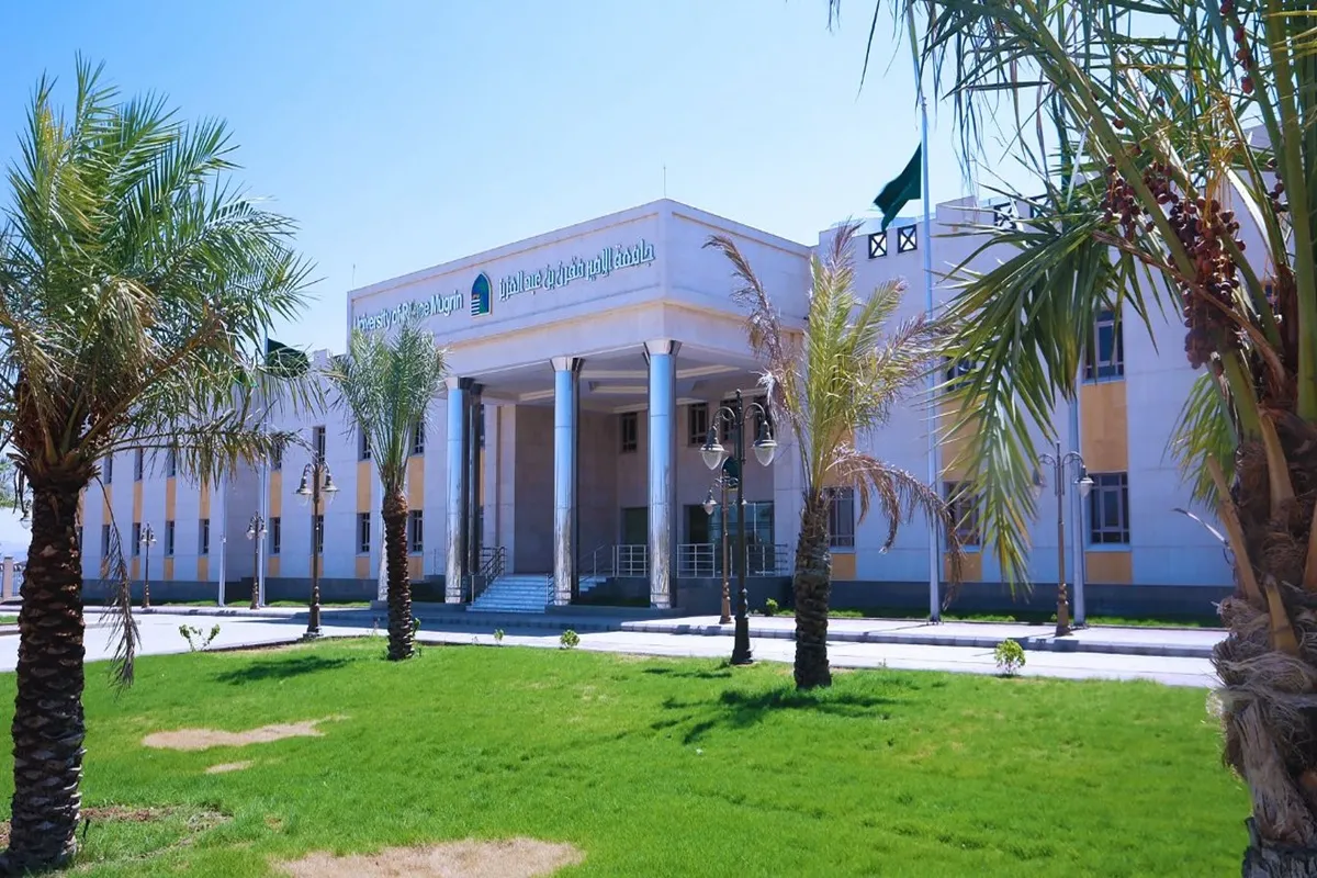 جامعة الأمير مقرن 