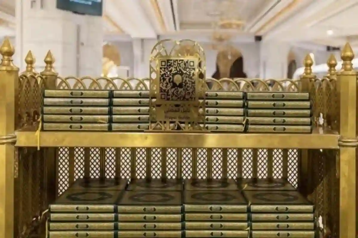 دليل المصلي